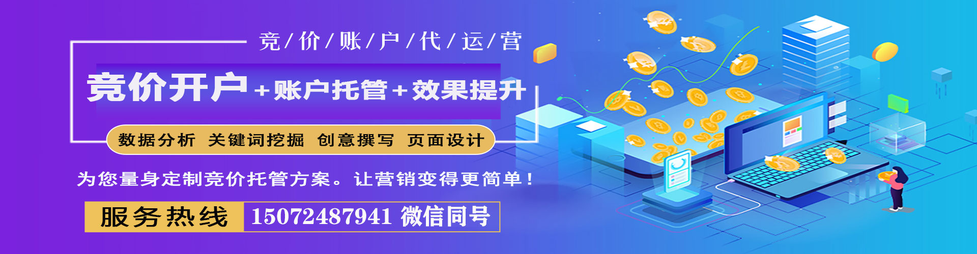 福绵信息流推广
