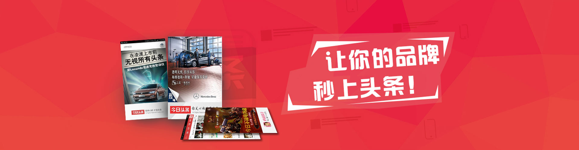 福绵信息流竞价